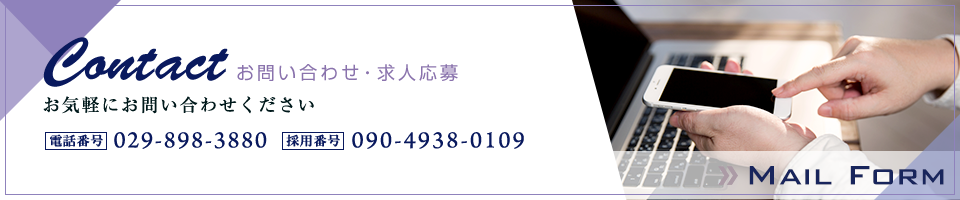 0:お問い合わせはこちら